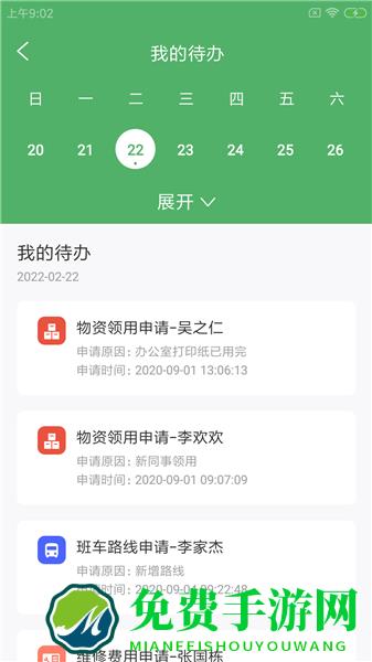 驴岙校勤通最新版