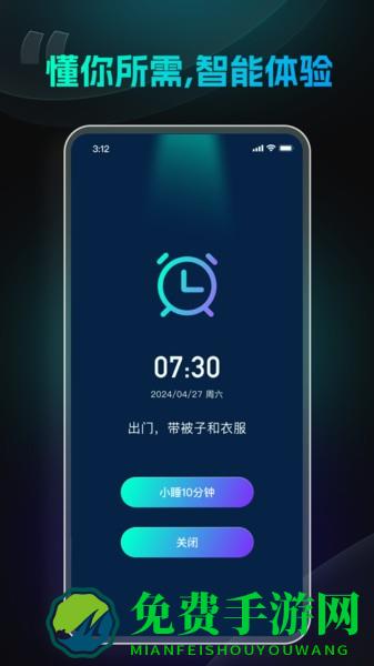 极简闹钟免费版