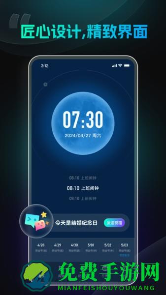 极简闹钟免费版