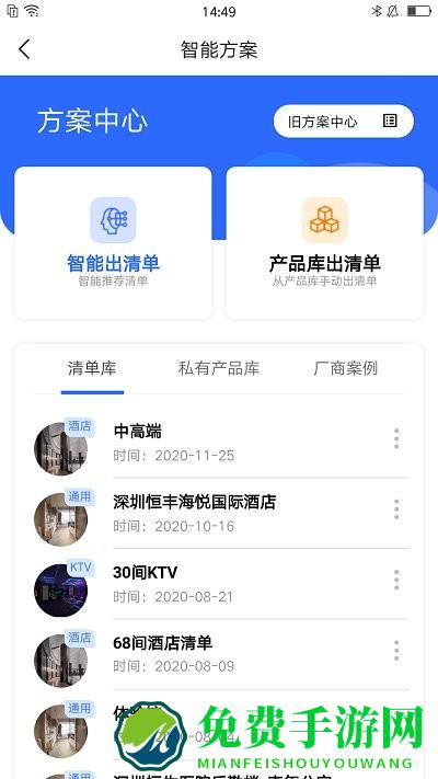 睿易路由器app
