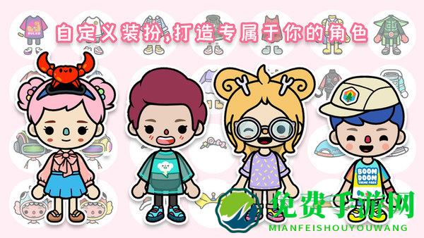 迷你城市生活官方版