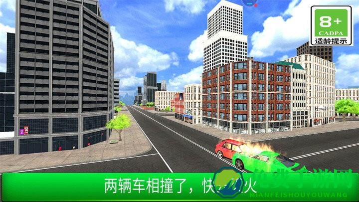 消防队救援行动游戏