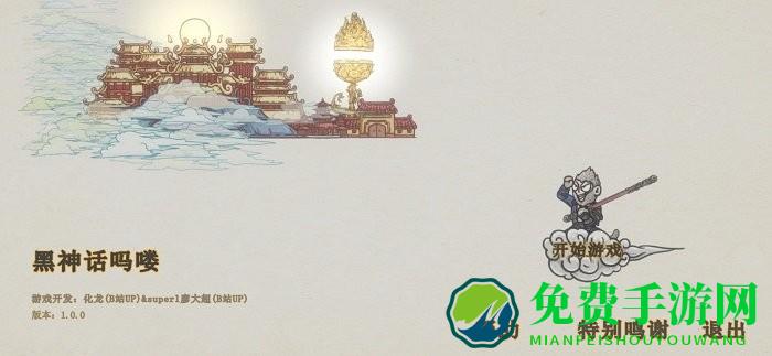 黑神话悟空吗喽版手机版