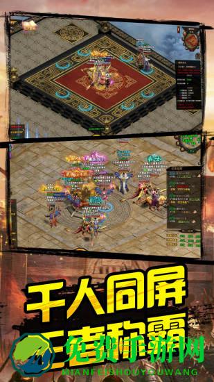 散人无双官方下载手游