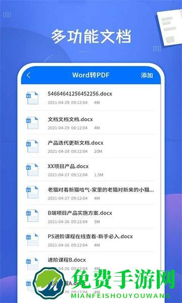 易转pdf转换器手机版