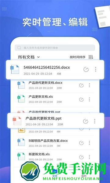 易转pdf转换器手机版
