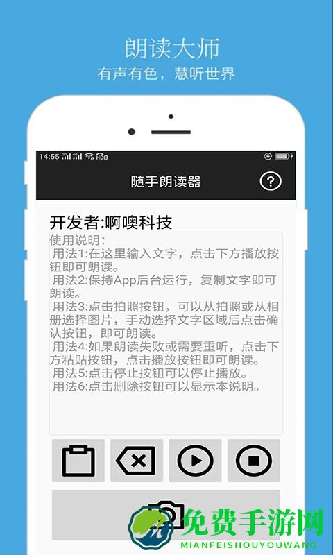 文本朗读器软件免费