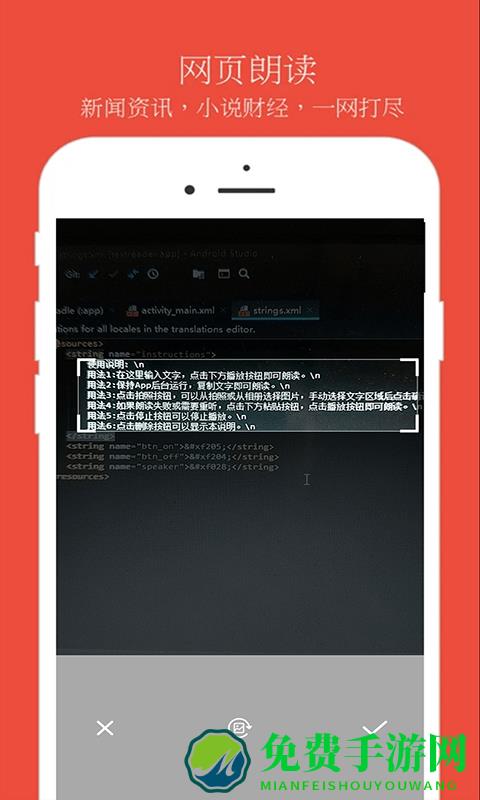 文本朗读器软件免费