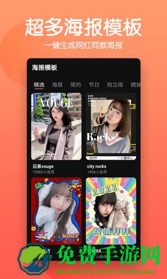 抠图照片编辑app