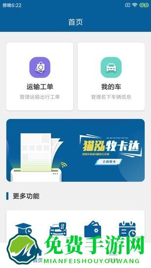 猫泓牧卡达手机版