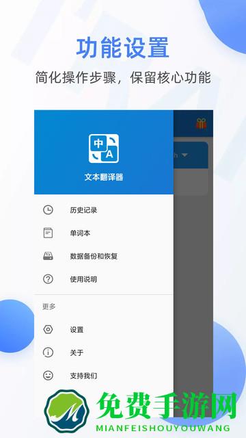文本翻译器app