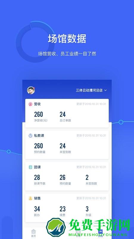 三体云管家官方版下载
