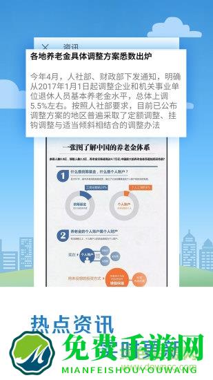 济南人社app社保版官方下载