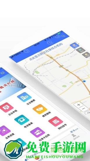济南人社手机app