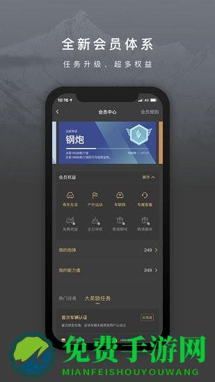 长城炮手机互联软件