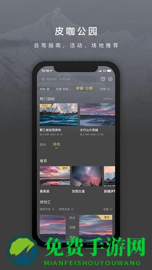 长城炮手机互联软件