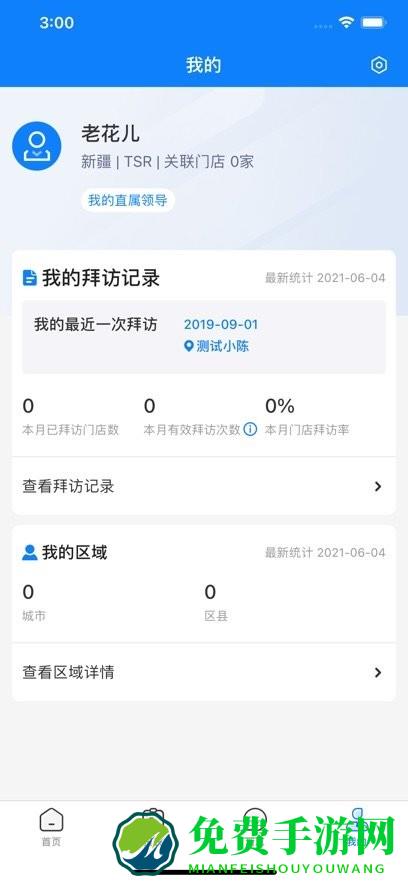 达能易掌柜安卓版
