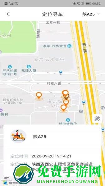 平安e骑app