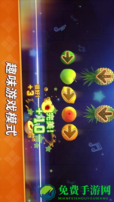 水果开心消消乐手机版
