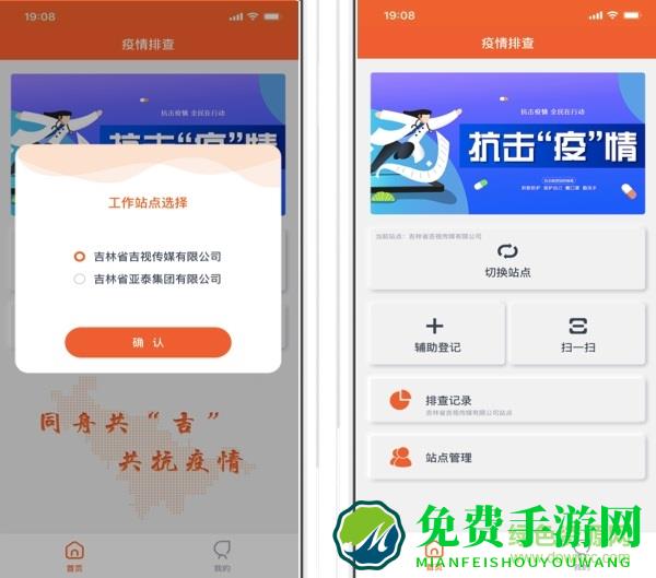 码上行动扫码员app下载