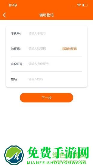 吉事办码上行动扫码员