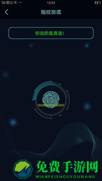 真心话大冒险测谎器app