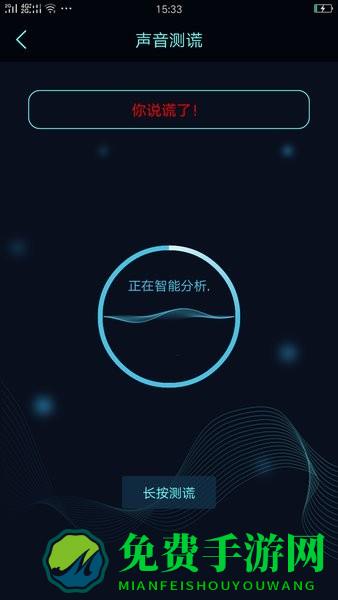 真心话大冒险测谎器app