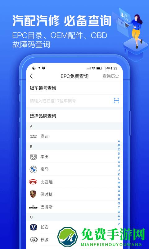 车300专业版最新版下载