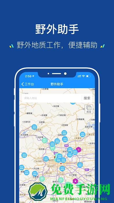 地质云3.0安卓app