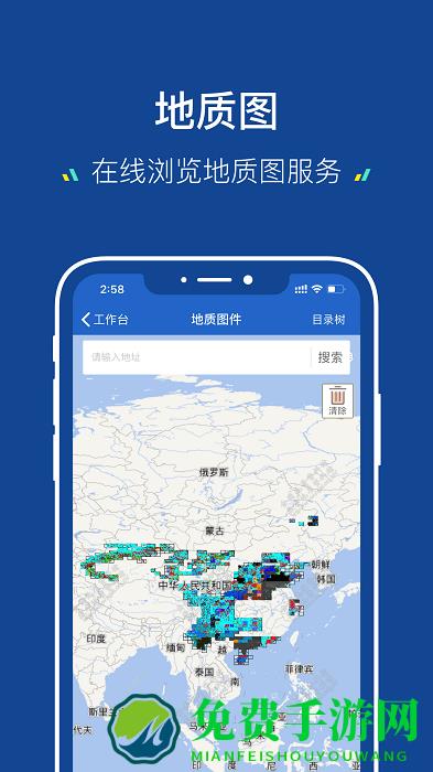 地质云3.0安卓app