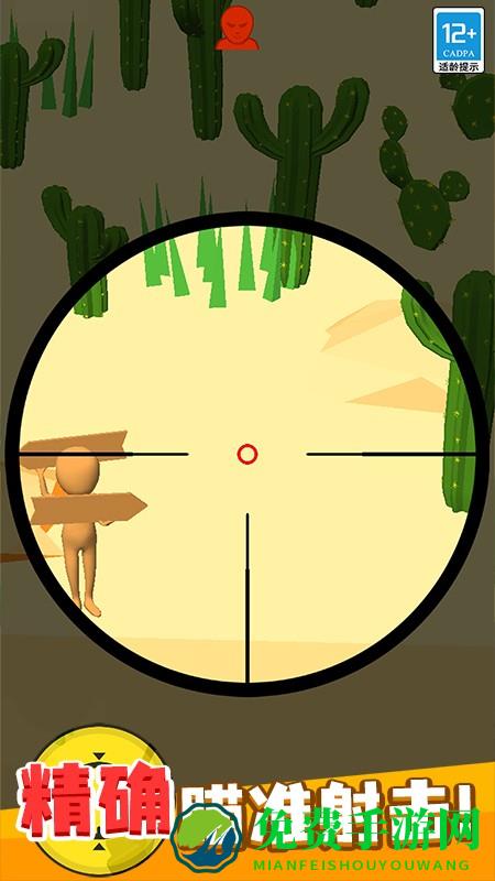 狙击手大作战最新版