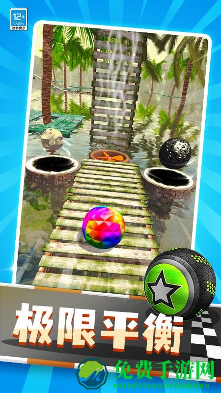球球冲冲冲安卓版