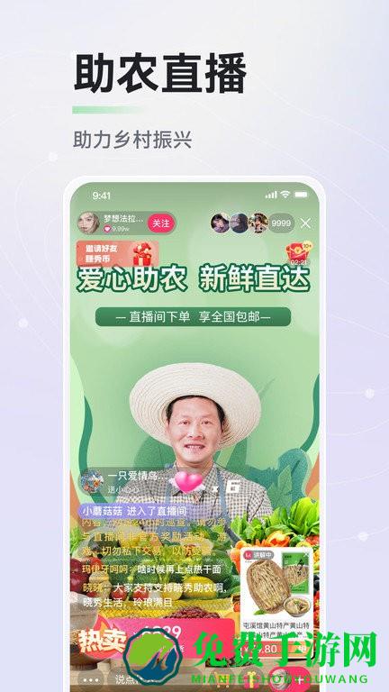 晓秀app官方下载