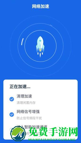 帕拉丁快连wifiapp