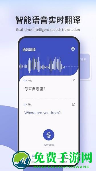 扫描翻译君app下载