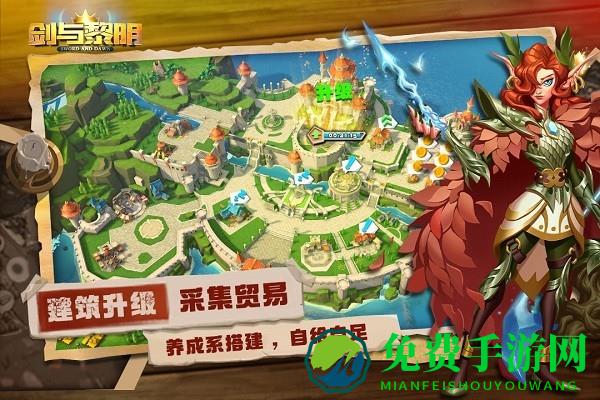 剑与黎明九游最新下载