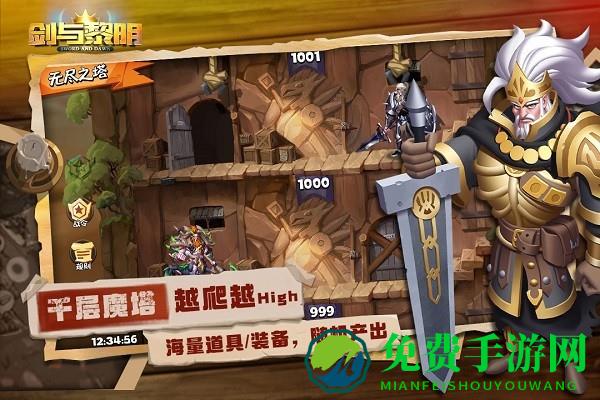 剑与黎明九游版