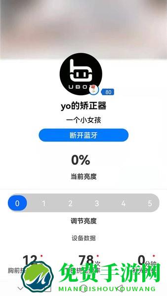 UBOT智能坐姿矫正器