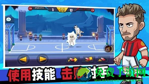 单挑足球手机版