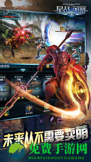 星战风暴破解版手游