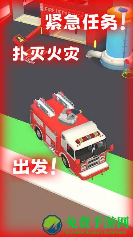 王牌救援队游戏最新版