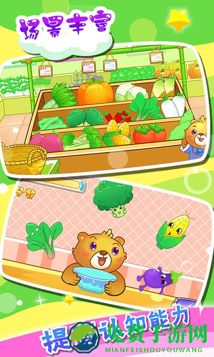 儿童游戏认蔬菜游戏下载