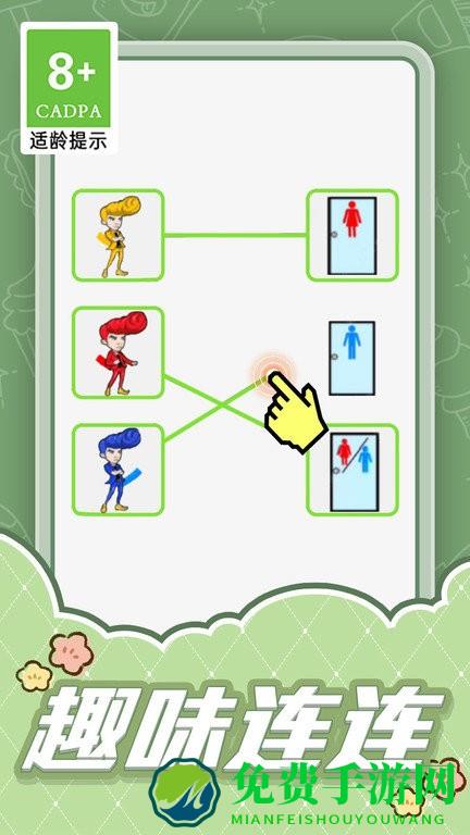 奔跑的线条最新版下载