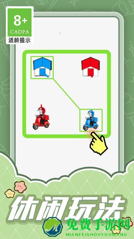 奔跑的线条游戏