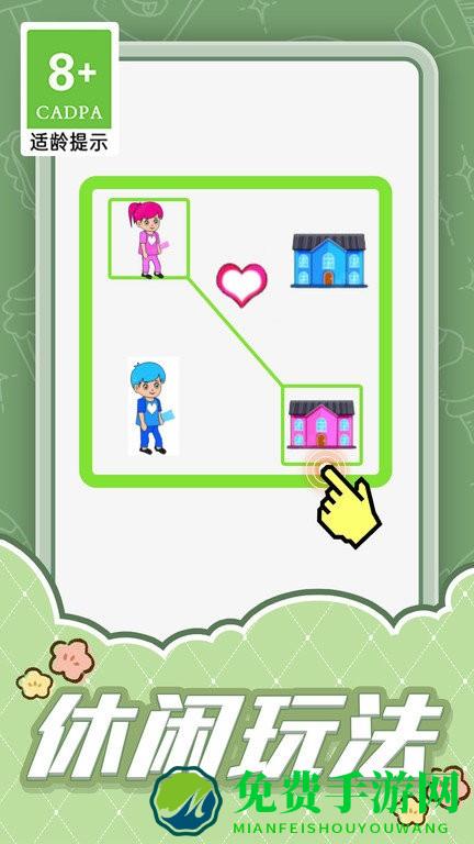 奔跑的线条游戏