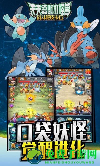 天天奔跑打怪兽手机版