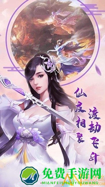 果盘大话诛仙官方版下载