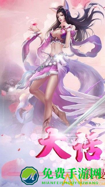 大话诛仙果盘版手游