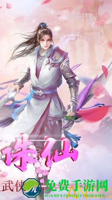 大话诛仙果盘版手游