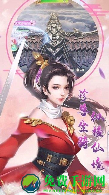 大话诛仙果盘版手游